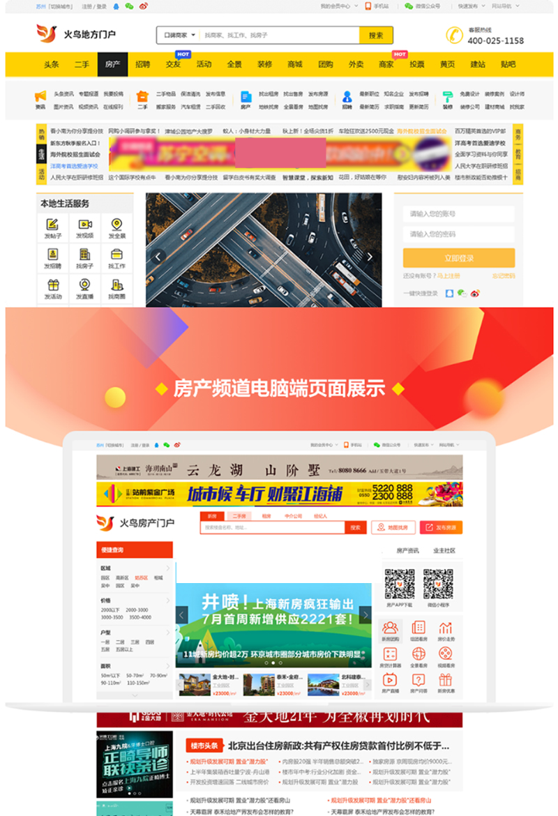 最新火鸟地方门户v5.3.1源码运营版带圈子动态+加即时通讯WordPress主题模板_淘源码资源网_建站教程WordPress主题模板_zibll子比主题官网_淘源码资源网