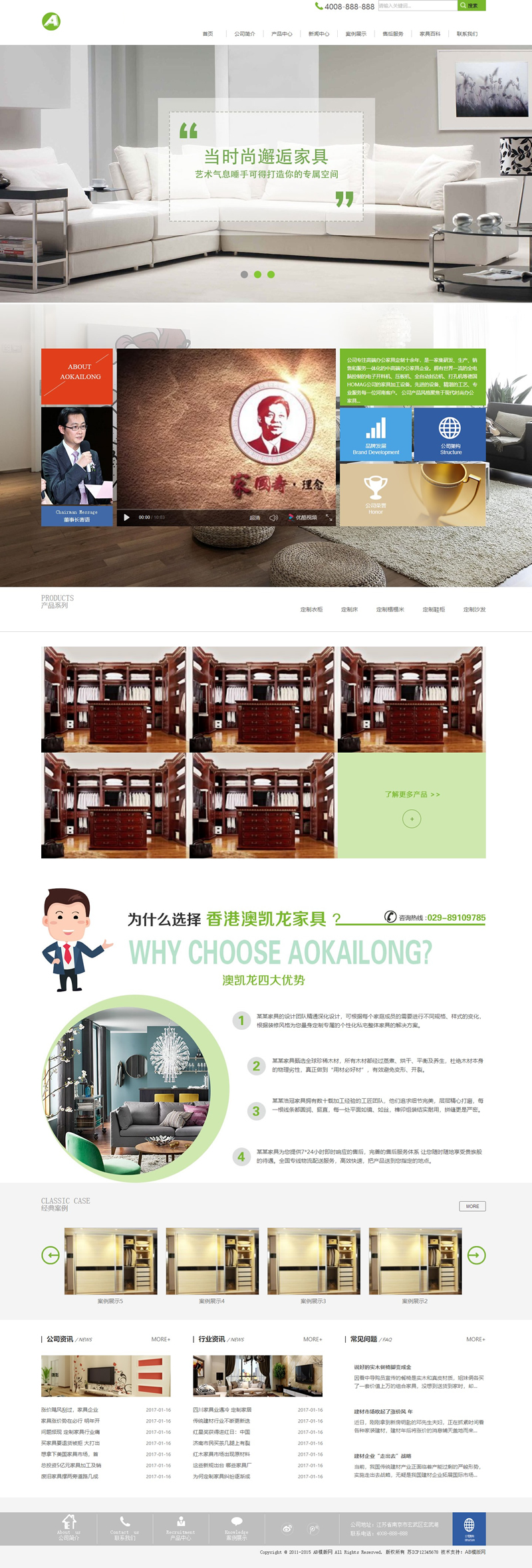 白色家居定制网站源码 织梦dedecms模板 [带手机版数据同步]WordPress主题模板_淘源码资源网_建站教程WordPress主题模板_zibll子比主题官网_淘源码资源网