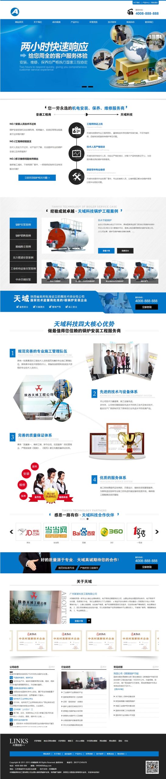 蓝色营销型网站源码 织梦dedecms模板 [带手机版数据同步]WordPress主题模板_淘源码资源网_建站教程WordPress主题模板_zibll子比主题官网_淘源码资源网