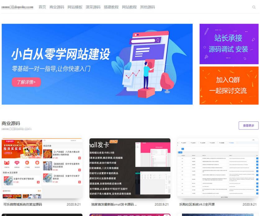 简洁大气留白风格源码资源站 emlog模板WordPress主题模板_淘源码资源网_建站教程WordPress主题模板_zibll子比主题官网_淘源码资源网
