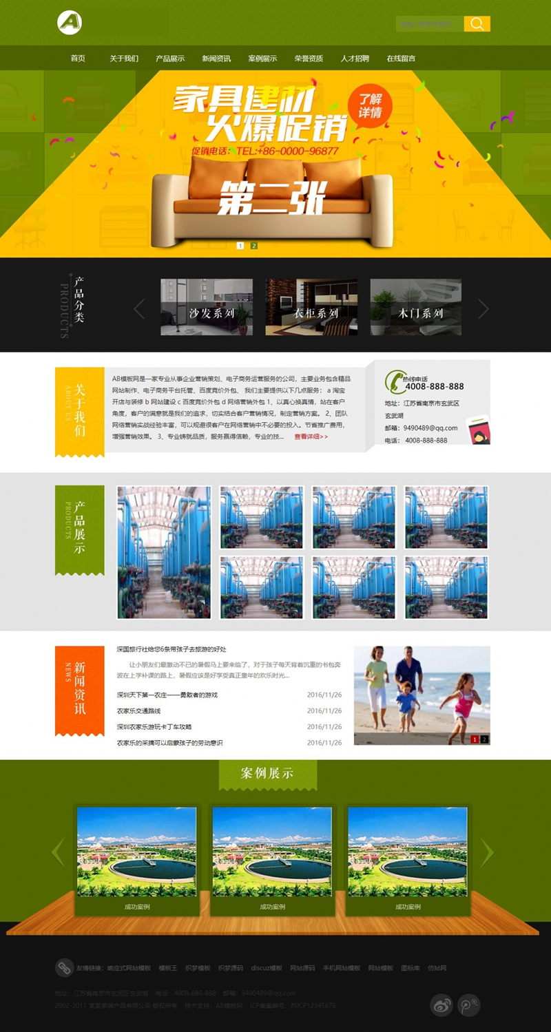 绿色家装家饰网站源码 织梦dedecms模板 [带手机版数据同步]WordPress主题模板_淘源码资源网_建站教程WordPress主题模板_zibll子比主题官网_淘源码资源网