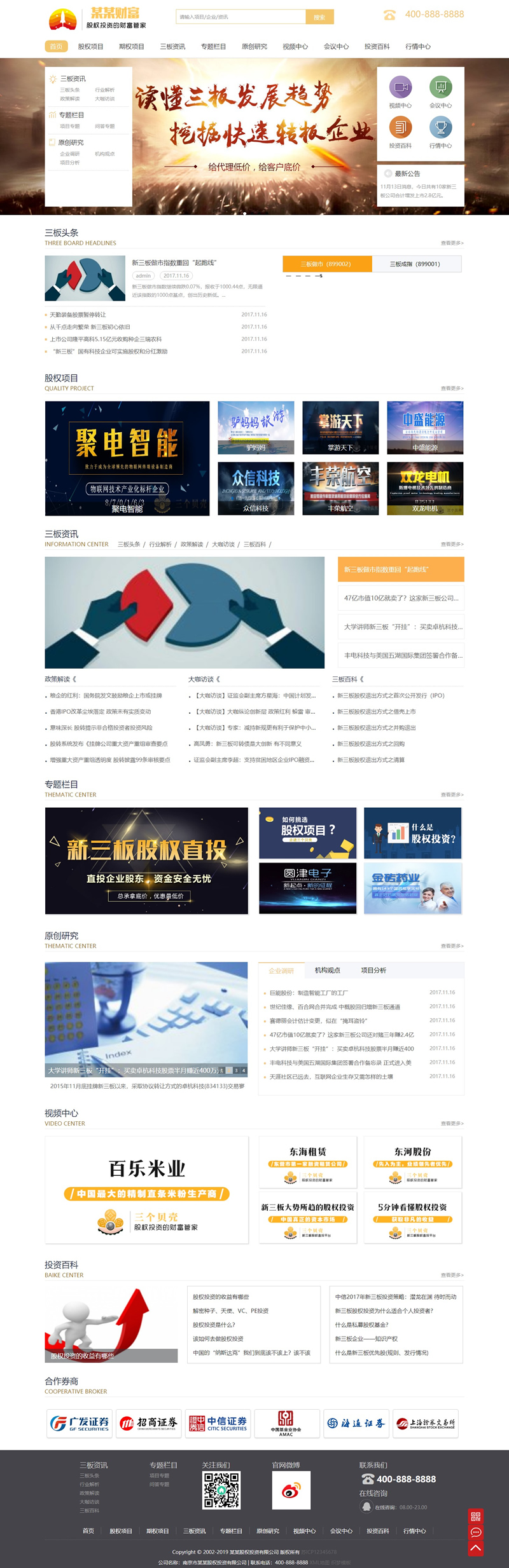 金黄色财富管理企业网站源码 织梦dede模板 [带手机版数据同步]WordPress主题模板_淘源码资源网_建站教程WordPress主题模板_zibll子比主题官网_淘源码资源网