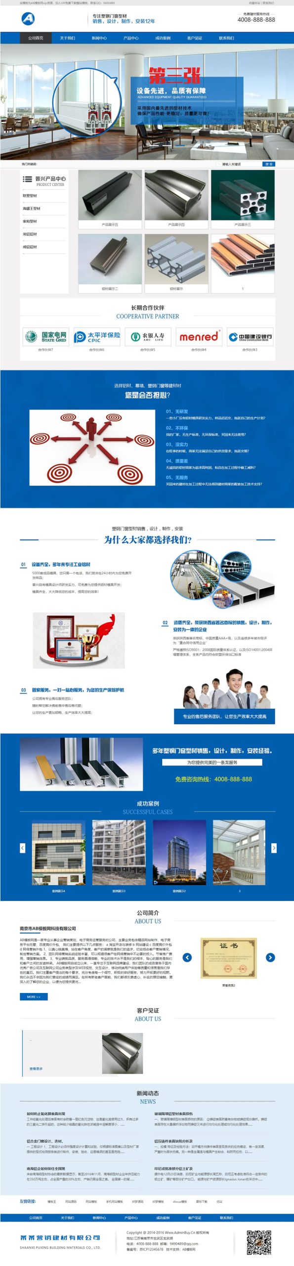蓝色铝业材料网站源码 织梦dedecms模板 [带手机版数据同步]WordPress主题模板_淘源码资源网_建站教程WordPress主题模板_zibll子比主题官网_淘源码资源网