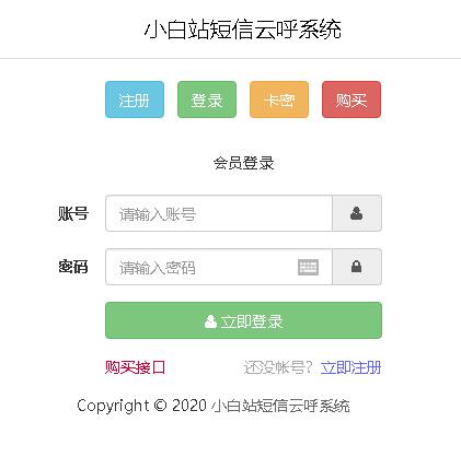 短信轰炸系统云php更新2.5_短信轰炸源码_增添分站短信子接口WordPress主题模板_淘源码资源网_建站教程WordPress主题模板_zibll子比主题官网_淘源码资源网
