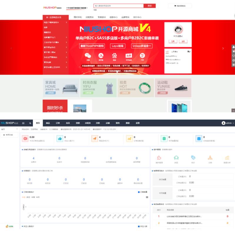 niushop分销版开源v3.7商城源码旗舰破解版WordPress主题模板_淘源码资源网_建站教程WordPress主题模板_zibll子比主题官网_淘源码资源网