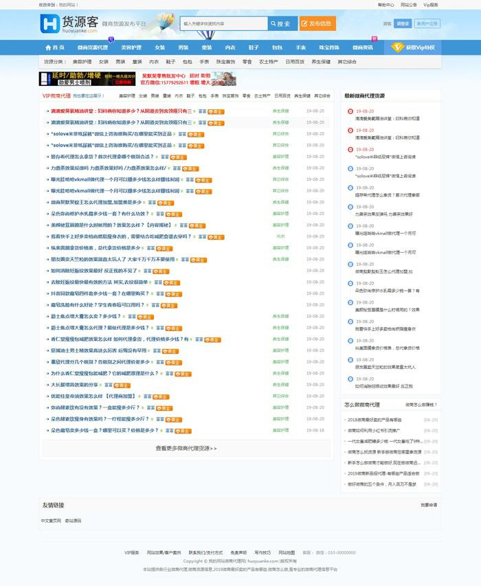 仿么么街货源客模板源码 蚂蚁分类信息系统+最新微商货源网完整版源码WordPress主题模板_淘源码资源网_建站教程WordPress主题模板_zibll子比主题官网_淘源码资源网