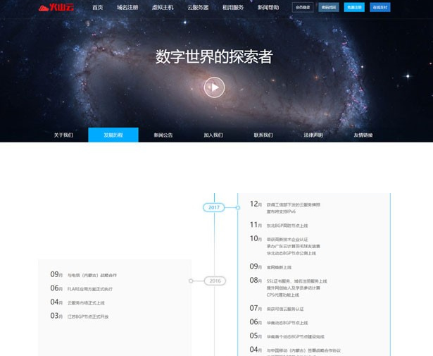 仿鸟云IDC模板 最新修复创梦虚拟主机管理系统+主控模板+鸟云模板源码WordPress主题模板_淘源码资源网_建站教程WordPress主题模板_zibll子比主题官网_淘源码资源网