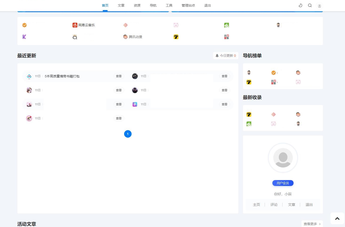 最新Emlog新版导航源码/带用户中心WordPress主题模板_淘源码资源网_建站教程WordPress主题模板_zibll子比主题官网_淘源码资源网
