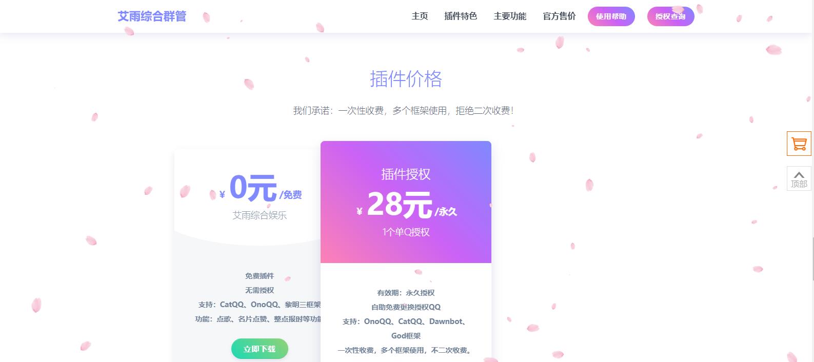 QQ群管理机器人html5官网源码WordPress主题模板_淘源码资源网_建站教程WordPress主题模板_zibll子比主题官网_淘源码资源网