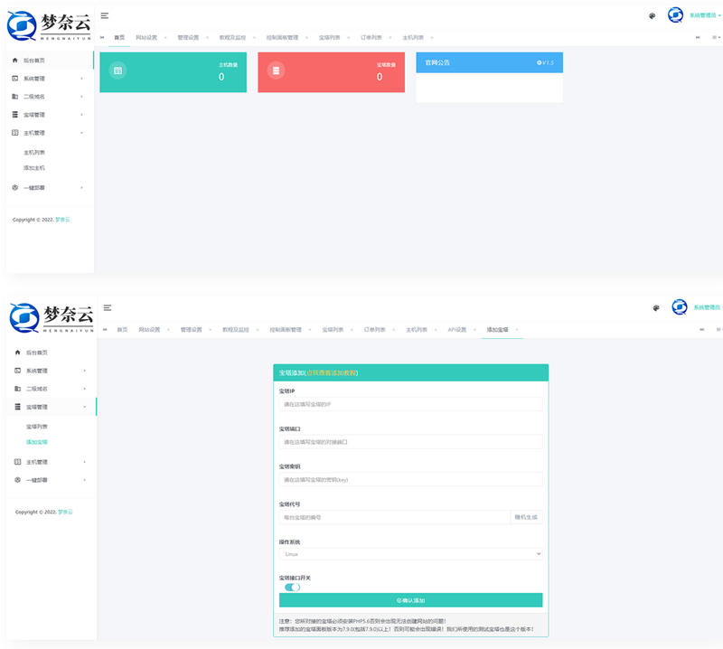 MN梦奈宝塔主机系统 V1.5版本发布WordPress主题模板_淘源码资源网_建站教程WordPress主题模板_zibll子比主题官网_淘源码资源网