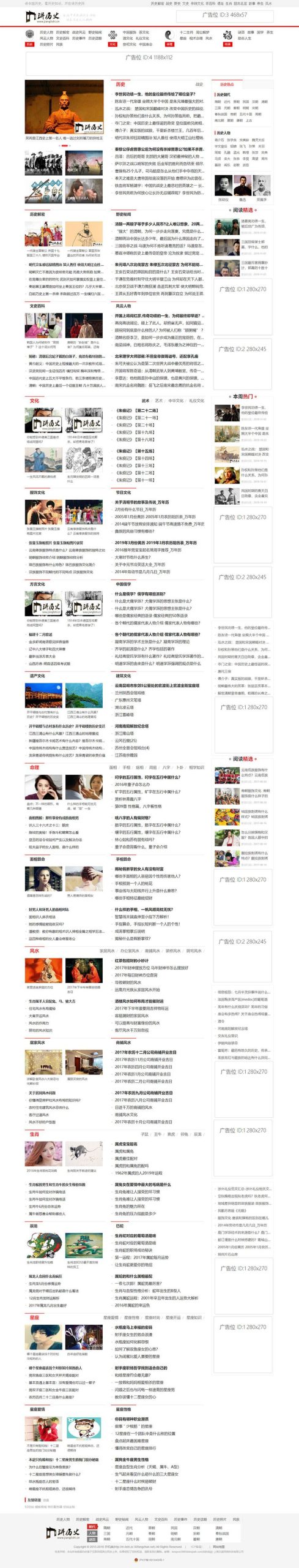 帝国CMS 7.5仿《讲历史网》模板/优秀的历史网帝国CMS模板下载WordPress主题模板_淘源码资源网_建站教程WordPress主题模板_zibll子比主题官网_淘源码资源网