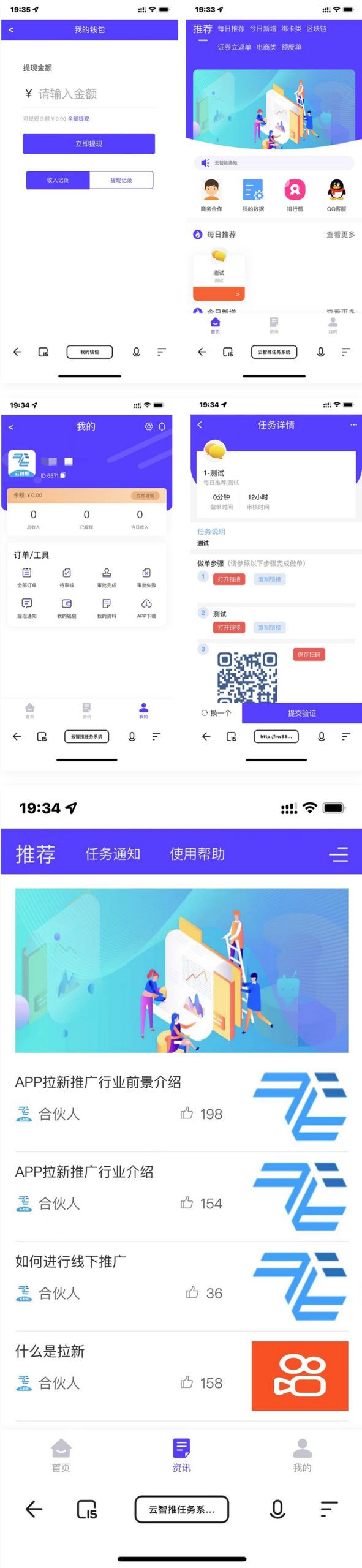 云智推任务提交版拉新系统源码-任务分销系统WordPress主题模板_淘源码资源网_建站教程WordPress主题模板_zibll子比主题官网_淘源码资源网