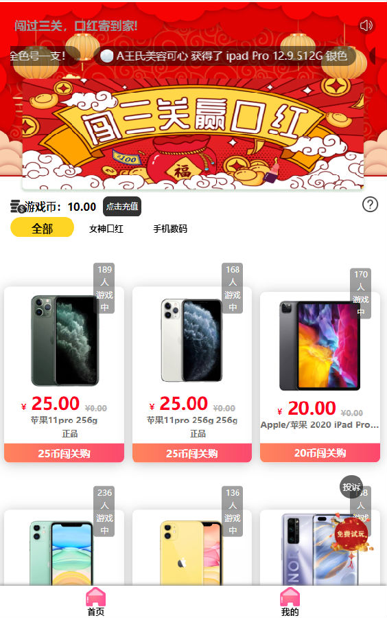 修复版独立版抖音口红机全解密全修复版本+对接Z支付+视频教程WordPress主题模板_淘源码资源网_建站教程WordPress主题模板_zibll子比主题官网_淘源码资源网
