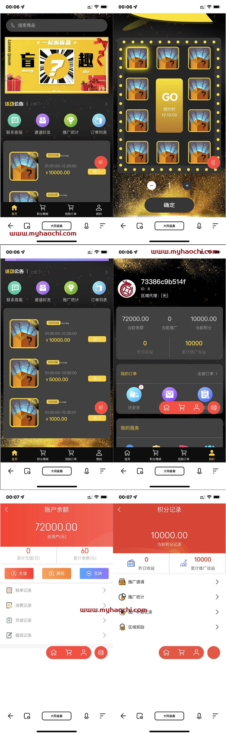 【H5拼团抽奖拆盲盒源码】价值几万的H5拼团抽奖拆盲盒源码，拆盲盒模式源码WordPress主题模板_淘源码资源网_建站教程WordPress主题模板_zibll子比主题官网_淘源码资源网