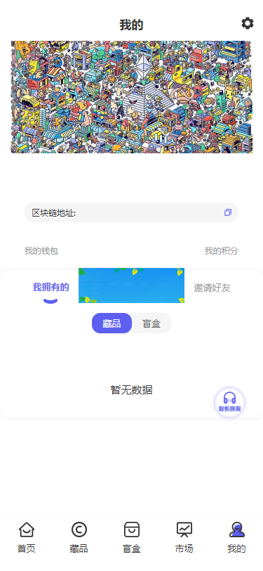 NFT数藏源码已接支付数字藏品源码WordPress主题模板_淘源码资源网_建站教程WordPress主题模板_zibll子比主题官网_淘源码资源网