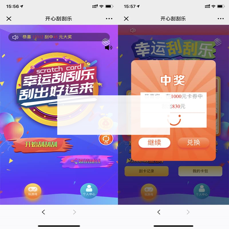 微信H5多级分佣开心刮刮乐源码WordPress主题模板_淘源码资源网_建站教程WordPress主题模板_zibll子比主题官网_淘源码资源网