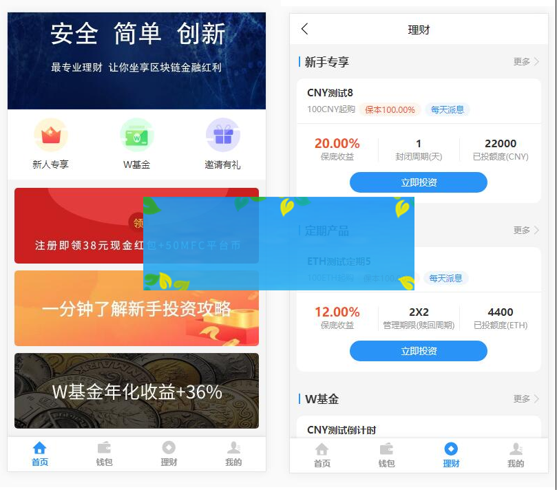 基金定投源码-理财程序/数字币货币理财/投资理财源码WordPress主题模板_淘源码资源网_建站教程WordPress主题模板_zibll子比主题官网_淘源码资源网