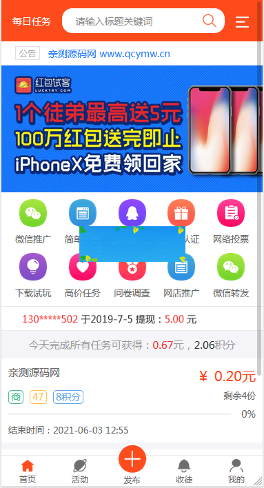 最新版优化修复业务营销推广系统源码 已对接支付WordPress主题模板_淘源码资源网_建站教程WordPress主题模板_zibll子比主题官网_淘源码资源网