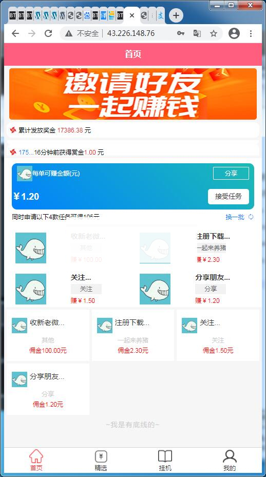 自动挂机阅读文章系统WordPress主题模板_淘源码资源网_建站教程WordPress主题模板_zibll子比主题官网_淘源码资源网