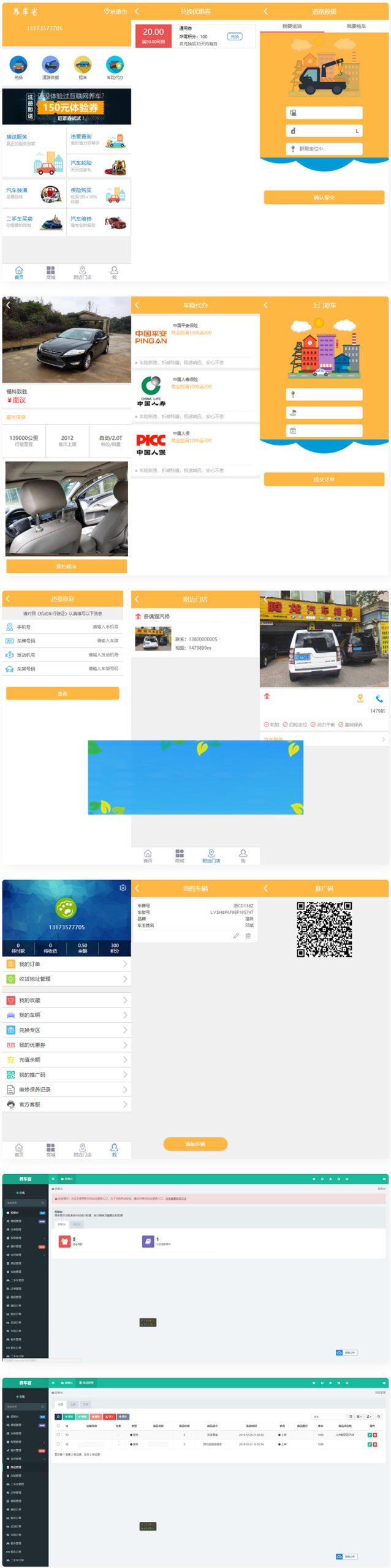 途牛养车省养车平台源码 买卖新车租车二手车维修装潢共享O2O程序源码WordPress主题模板_淘源码资源网_建站教程WordPress主题模板_zibll子比主题官网_淘源码资源网