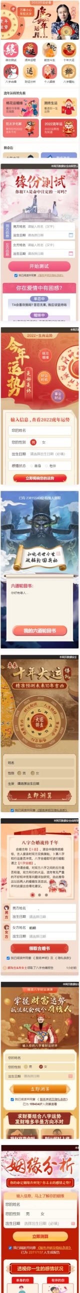 全新2022年付费测算系统完整版/完美对接支付结算WordPress主题模板_淘源码资源网_建站教程WordPress主题模板_zibll子比主题官网_淘源码资源网
