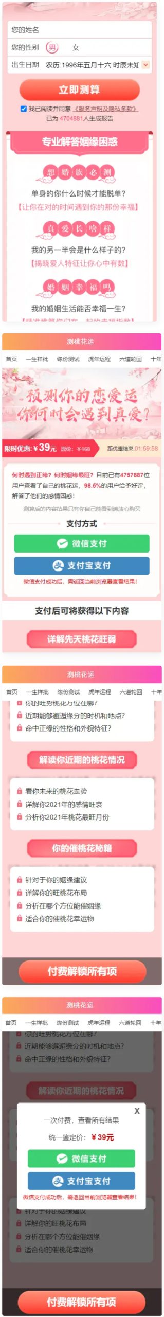 测桃花运网站系统源码/完美对接支付结算WordPress主题模板_淘源码资源网_建站教程WordPress主题模板_zibll子比主题官网_淘源码资源网