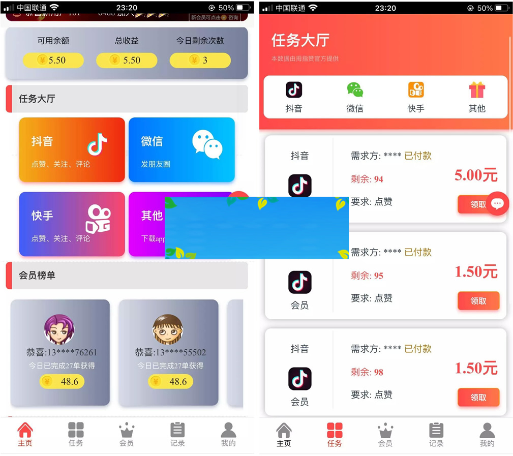运营级抖音任务完整源码/带自动自机器人无需要审核自动挂机到账/增加抽奖WordPress主题模板_淘源码资源网_建站教程WordPress主题模板_zibll子比主题官网_淘源码资源网