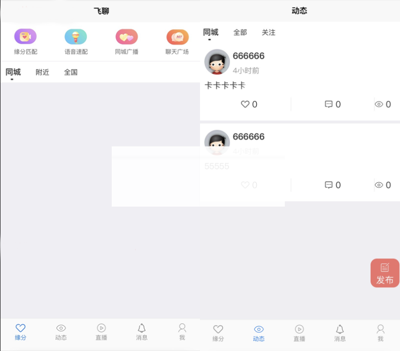 社区交友源码支持聊天私聊-礼物系统-直播系统-缘分匹配+搭建教程WordPress主题模板_淘源码资源网_建站教程WordPress主题模板_zibll子比主题官网_淘源码资源网