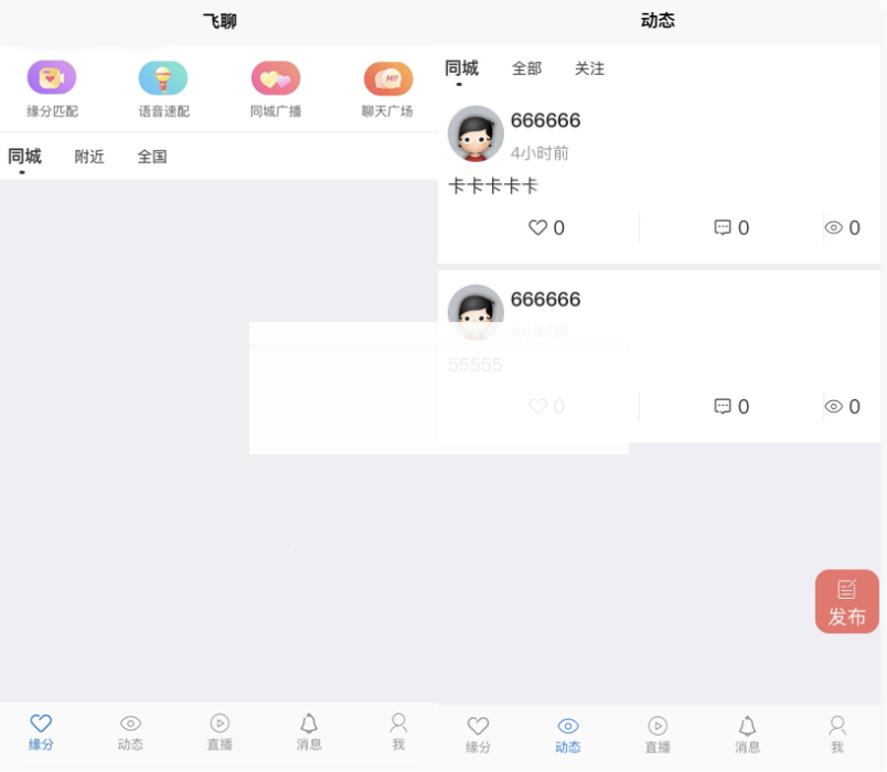 社区交友源码 支持聊天私聊-礼物系统-直播系统-缘分匹配+搭建教程WordPress主题模板_淘源码资源网_建站教程WordPress主题模板_zibll子比主题官网_淘源码资源网