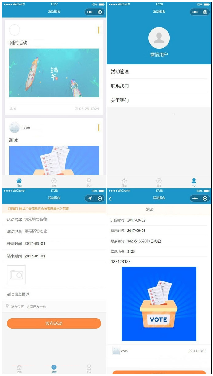 thinkphp开发的活动报名小程序源码带后台管理完整的报名小程序源码WordPress主题模板_淘源码资源网_建站教程WordPress主题模板_zibll子比主题官网_淘源码资源网