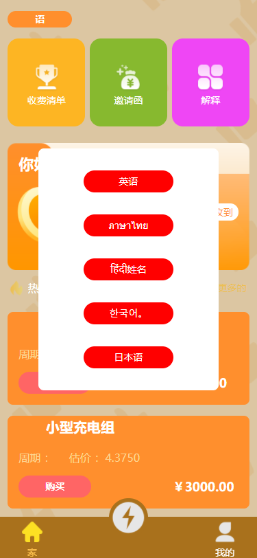 H5新能源超级充电桩多语言完整版/5G浪潮推广多语言版本/对接免签约接口/视频搭建教程WordPress主题模板_淘源码资源网_建站教程WordPress主题模板_zibll子比主题官网_淘源码资源网