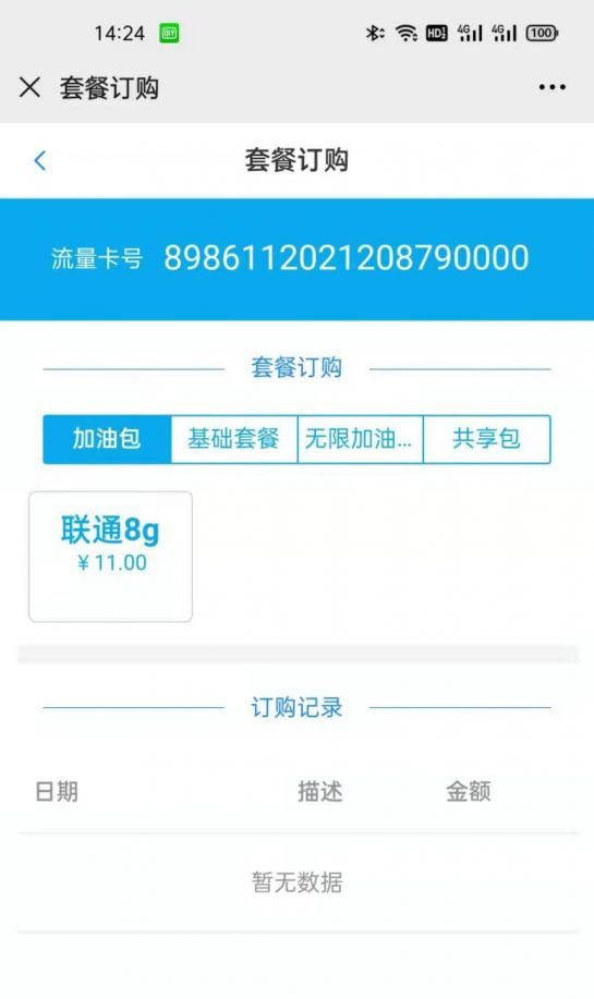 手机流量卡充值管理系统网站源码WordPress主题模板_淘源码资源网_建站教程WordPress主题模板_zibll子比主题官网_淘源码资源网