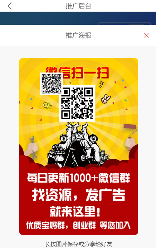【2022修复版】社群扫码进群活码引流完整运营源码/对接免签约支付接口/推广正常绑定下级/带视频搭建教程WordPress主题模板_淘源码资源网_建站教程WordPress主题模板_zibll子比主题官网_淘源码资源网