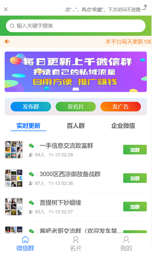 社区扫码进群 开源修复版/对接免签约支付接口/带视频搭建教程WordPress主题模板_淘源码资源网_建站教程WordPress主题模板_zibll子比主题官网_淘源码资源网