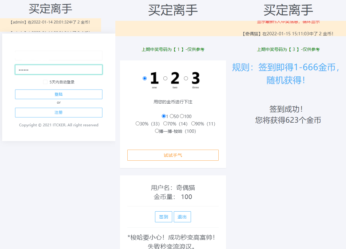 无加密ITCKER买定离手优化版源码WordPress主题模板_淘源码资源网_建站教程WordPress主题模板_zibll子比主题官网_淘源码资源网