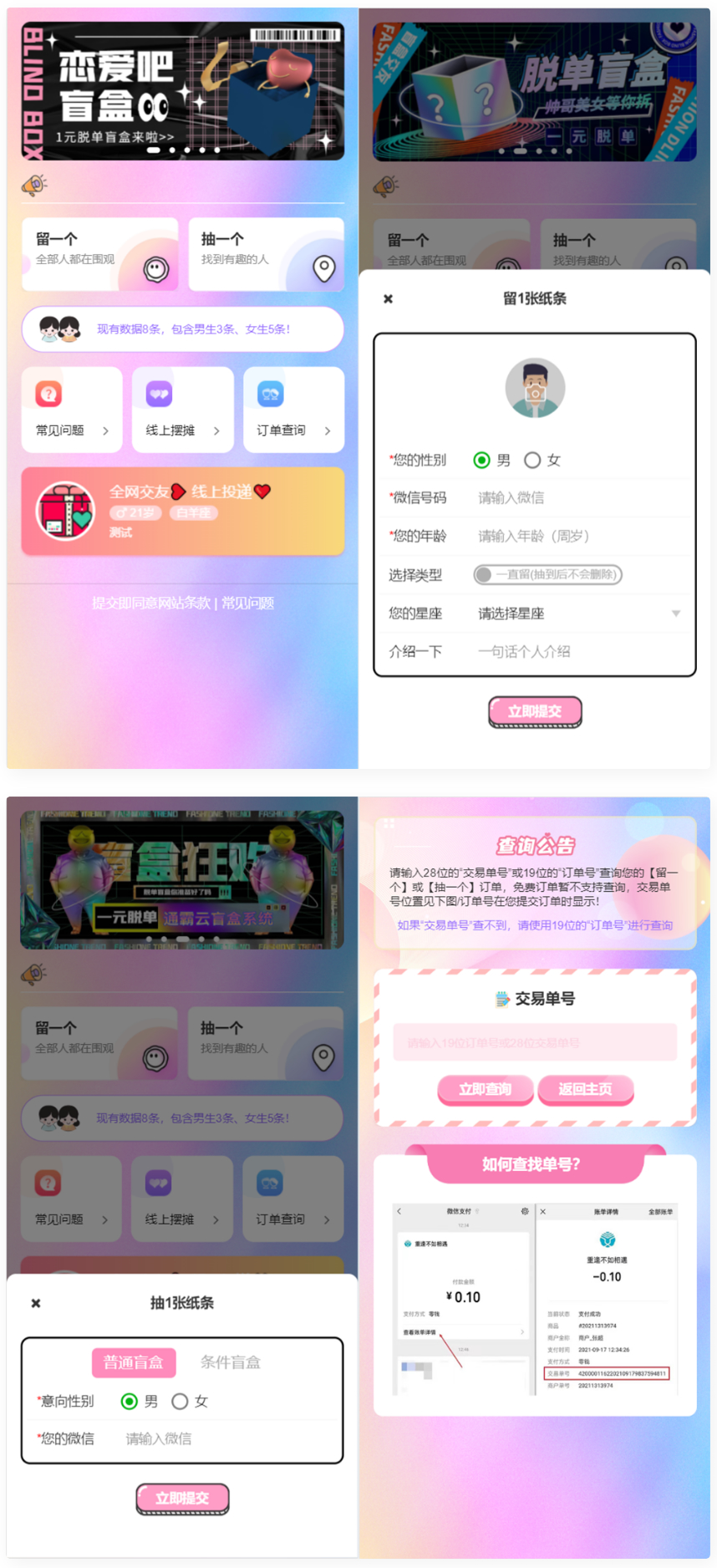 2022最新H5盲盒交友系统WordPress主题模板_淘源码资源网_建站教程WordPress主题模板_zibll子比主题官网_淘源码资源网