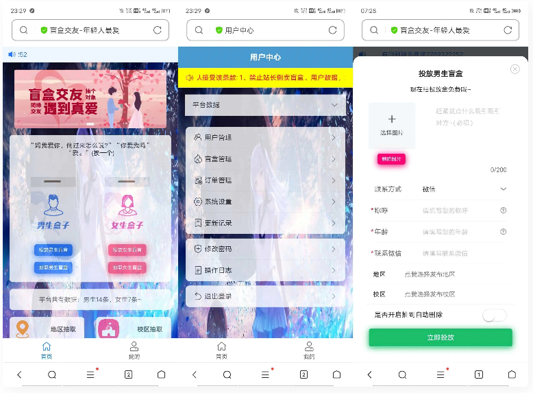 JAVA版交友盲盒3.2免授权版本源码WordPress主题模板_淘源码资源网_建站教程WordPress主题模板_zibll子比主题官网_淘源码资源网