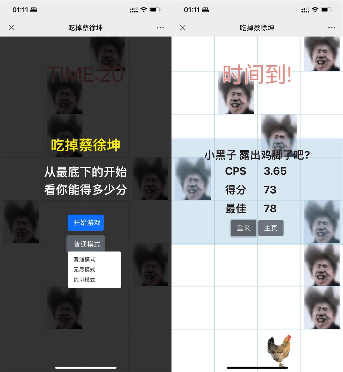 吃掉坤坤网页游戏源码WordPress主题模板_淘源码资源网_建站教程WordPress主题模板_zibll子比主题官网_淘源码资源网