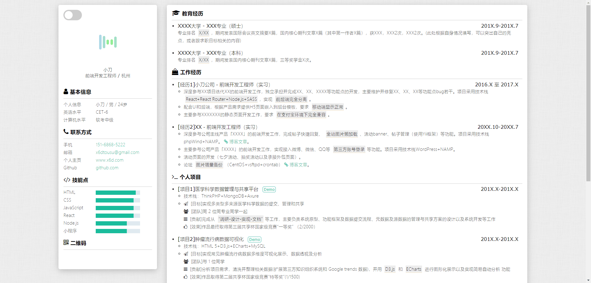 个人求职简历博客模板源码WordPress主题模板_淘源码资源网_建站教程WordPress主题模板_zibll子比主题官网_淘源码资源网