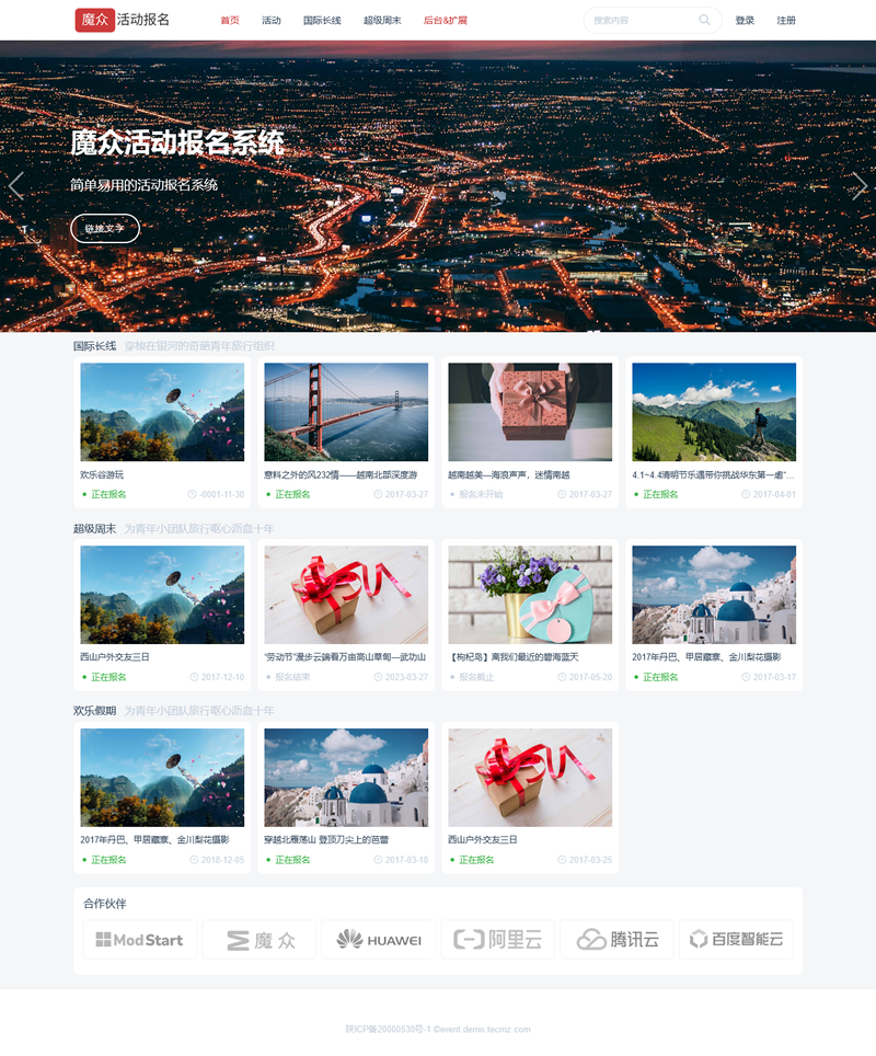 [PHP]魔众活动报名系统 v6.1.0WordPress主题模板_淘源码资源网_建站教程WordPress主题模板_zibll子比主题官网_淘源码资源网