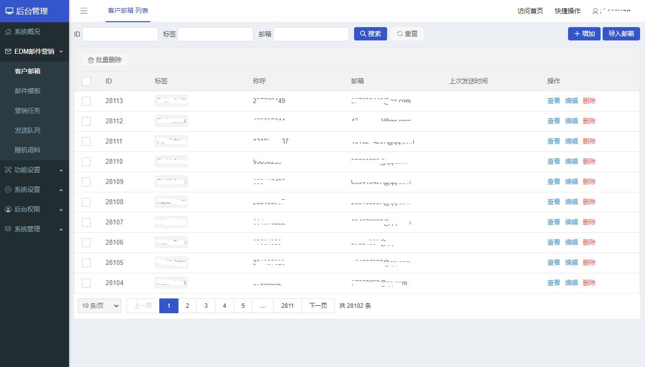 [PHP]魔众EDM邮件营销系统 v2.0.0WordPress主题模板_淘源码资源网_建站教程WordPress主题模板_zibll子比主题官网_淘源码资源网