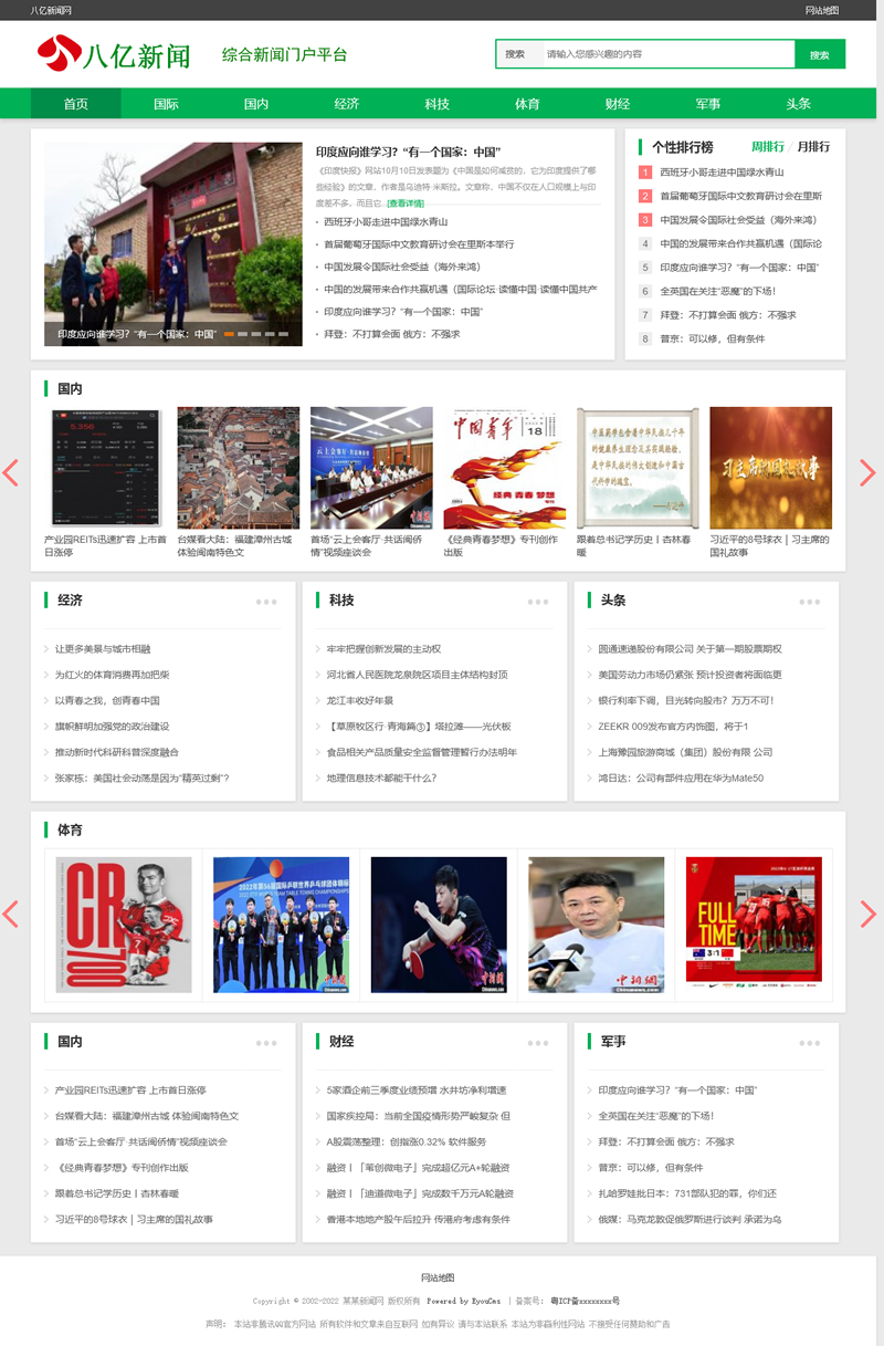[PHP]八亿新闻-门户版 v1.10WordPress主题模板_淘源码资源网_建站教程WordPress主题模板_zibll子比主题官网_淘源码资源网