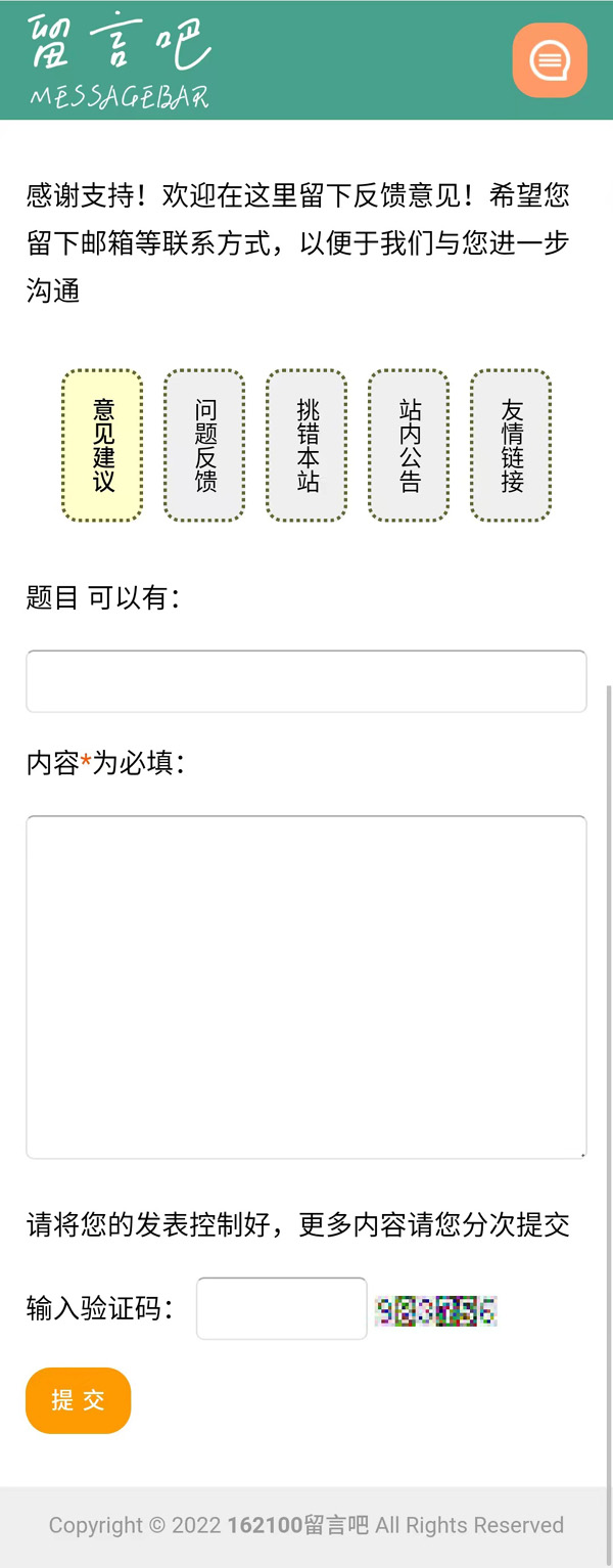 [PHP]162100留言吧 v3.1 gb2312WordPress主题模板_淘源码资源网_建站教程WordPress主题模板_zibll子比主题官网_淘源码资源网