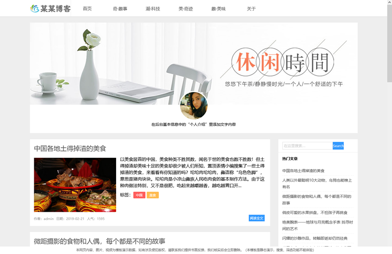 [PHP]易优个人简洁博客网站源码 v1.6.0WordPress主题模板_淘源码资源网_建站教程WordPress主题模板_zibll子比主题官网_淘源码资源网