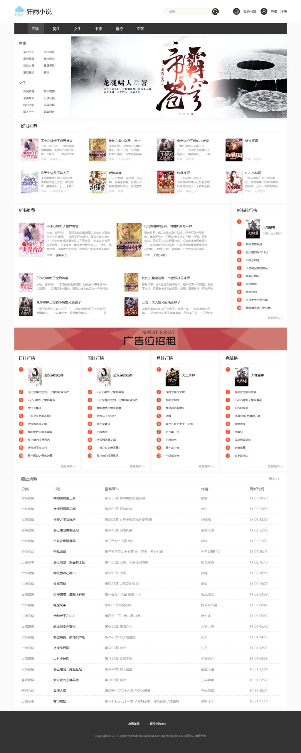 [PHP]狂雨小说cms v1.5.3WordPress主题模板_淘源码资源网_建站教程WordPress主题模板_zibll子比主题官网_淘源码资源网