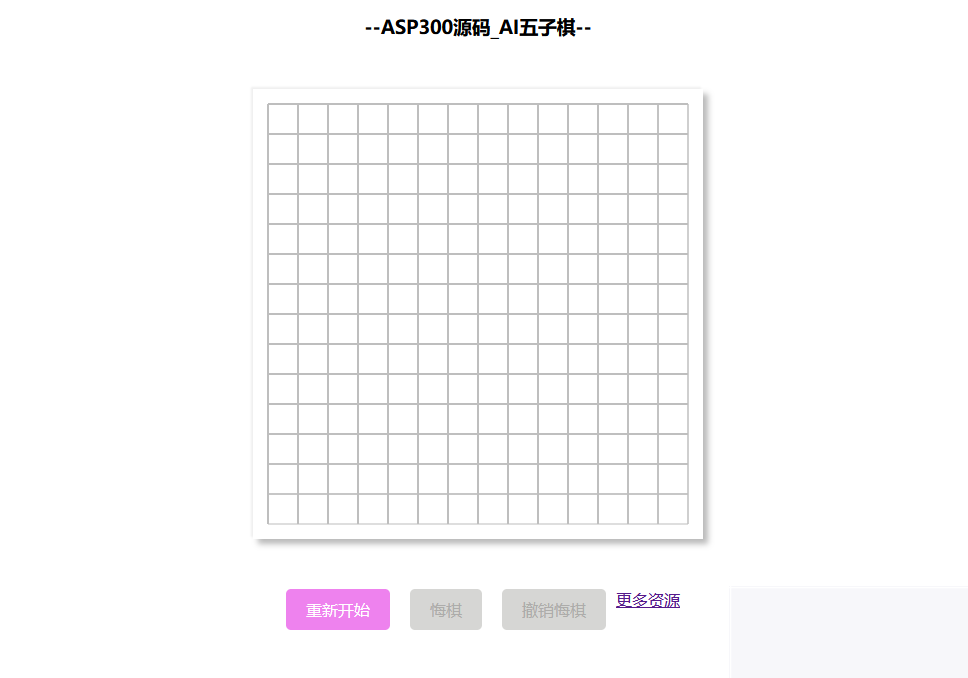 在线AI智能益智五子棋网站源码WordPress主题模板_淘源码资源网_建站教程WordPress主题模板_zibll子比主题官网_淘源码资源网