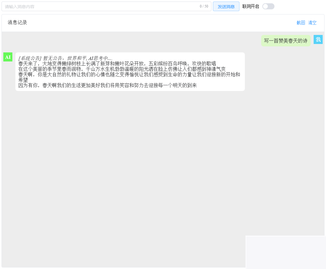 ChatGPT网站源码不用配置apikey免费无限使用WordPress主题模板_淘源码资源网_建站教程WordPress主题模板_zibll子比主题官网_淘源码资源网