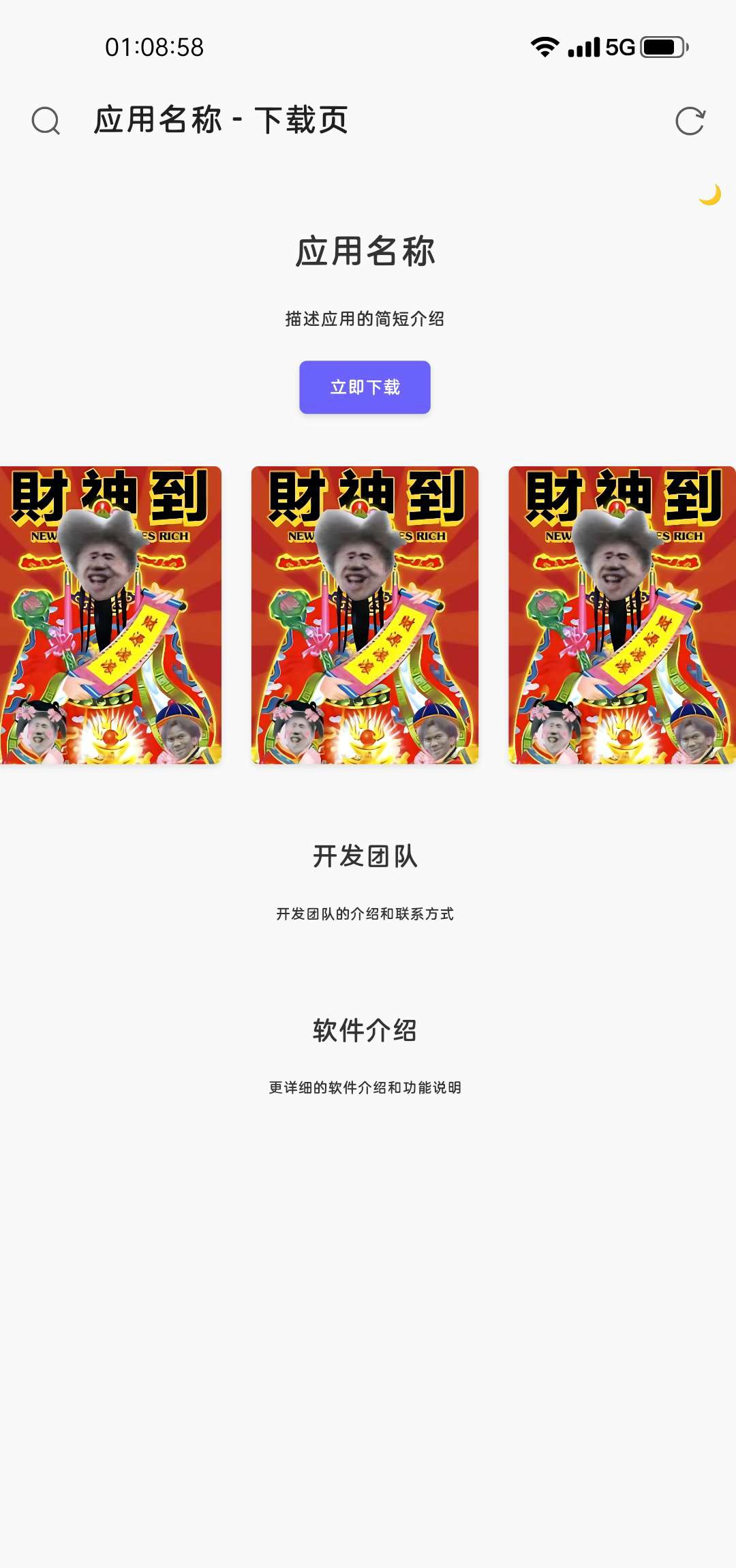 新拟态应用下载页html源码WordPress主题模板_淘源码资源网_建站教程WordPress主题模板_zibll子比主题官网_淘源码资源网