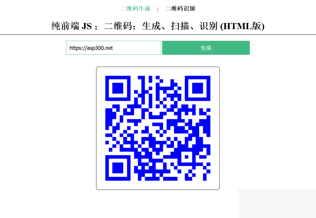 在线二维码、生成、扫描、识别HTML源码WordPress主题模板_淘源码资源网_建站教程WordPress主题模板_zibll子比主题官网_淘源码资源网