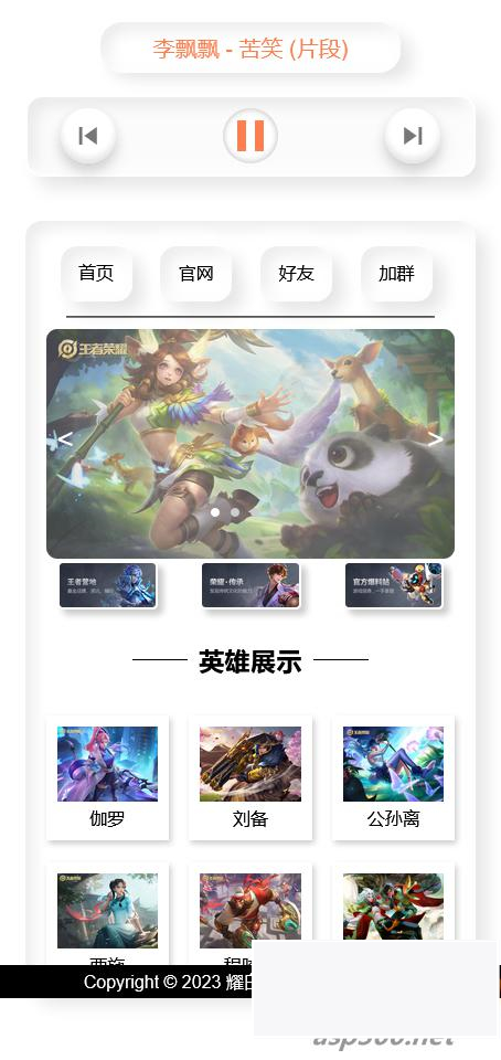 音乐播放器html单页源码WordPress主题模板_淘源码资源网_建站教程WordPress主题模板_zibll子比主题官网_淘源码资源网
